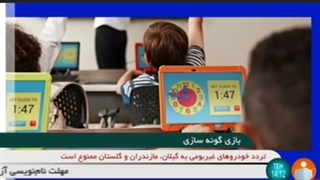 گفت و گوی دکتر جعفری با شبکه خبر در رابطه با موضوع نقش گیمیفیکیشن (بازی گونه سازی) در آموزش