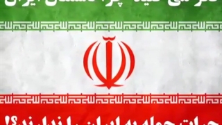 برخی دستاوردهای جمهوری اسلامی ایران iran