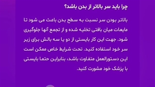 بعد از عمل بینی اینشکلی بخوابید!!