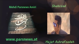 حجت اشرف زاده شهرزاد با متن ترانه Hojat Ashrafzadeh: Shahrzad with persian Lyrics