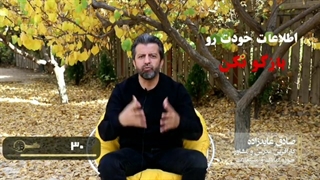 صادق عابدزاده - اصل 16 سرمایهگذاری
