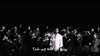 چارتار زن دیوانه با متن ترانه Chaartaar Zane Divaneh with lyrics