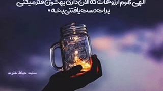 به آرزوهای قشنگتون برسین......