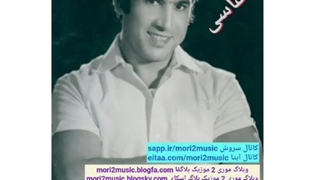 دانلود اهنگ آغاسی بنام گل نازم ( موری 2 موزیک mori2music )