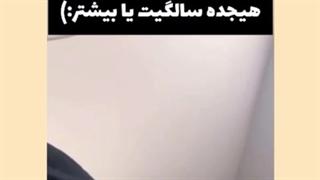 اشکم دراومد