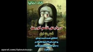 دروغگویی لاورمن بر اساس فعالیت های اخیر