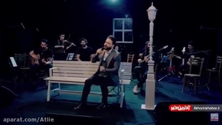 آهنگ برف بابک جهانبخش (کنسرت احساس)