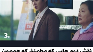 نقش دوم