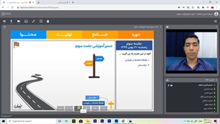 جلسه سوم دوره تولید محتوا بخش اول