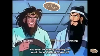 افسانه سه برادر - 17