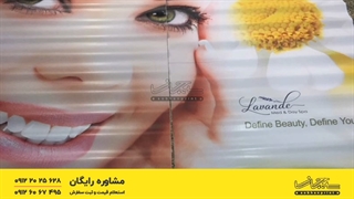 چاپ استیکر شیشه برای فروشگاه محصولات آرایشی و بهداشتی