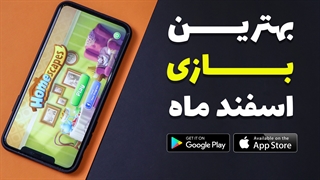 Best Game In February 2020 | بهترین بازی اسفند ماه
