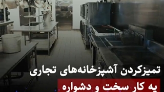 اسکرابر و ماشین آلات نظافت صنعتی تولید ملی کیفیت -جهانی