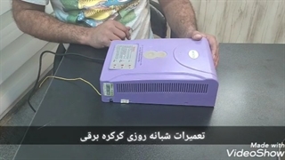 تعمیر یو پی اس ( UPS ) یا باطری بکاپ کرکره برقی در تهران