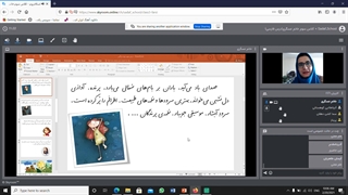 تدریس آنلاین فارسی سوم