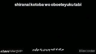 تیتراژ اول انیمه وایولت اورگاردن با زیر نویس فارسی