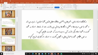 تدریس آنلاین فارسی پنجم