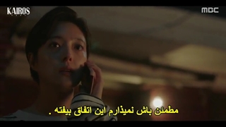 Kairos  قسمت 12