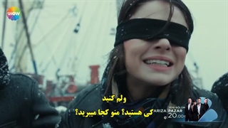 دانلود قسمت 23 سریال دردسرساز - تیزر جدید