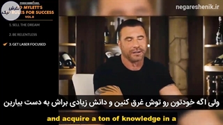 اد مایلت - تمرکز لیزری