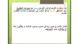 ترجمه درس 6 دهم مشترک