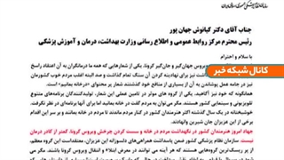 واکنش تند کاربران فضای مجازی به اولویت سلبریتی‎ها برای دریافت واکسن کرونا