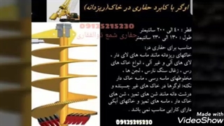 اجاره دستگاه شمع کوبی ۰۹۱۲۵۲۱۵۲۳۰