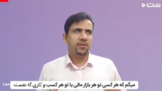 مدیریت مالی چیست؟