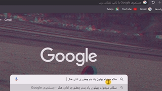 ادای هکر ها رو دربیار