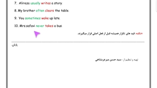آموزش گرامر درس چهارم زبان نهم