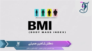 همه چیز در مورد BMI یا شاخص توده بدنی