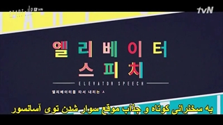 Start Up   قسمت 14