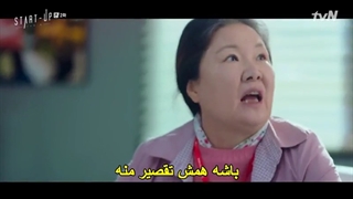 Start Up   قسمت 2