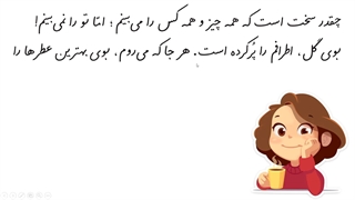 روان خوانی فارسی سوم