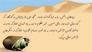 روان خوانی فارسی چهارم