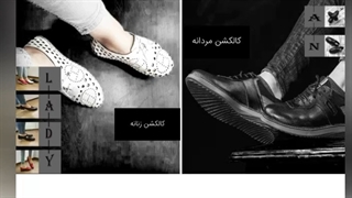 خرید کفش اسپرت و خرید کفش مردانه و زنانه با کیفیت عالی کفش طبی و تمام چرم