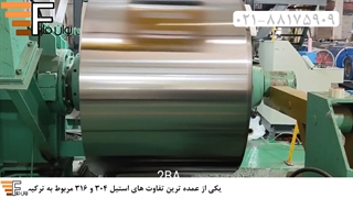 تفاوت ورق استیل 304 و 316