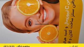 چاپ پلات تبلیغات محصولات آرایشی و بهداشتی برند ویتالِیر