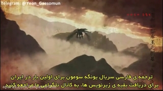 سریال یونگه سومون