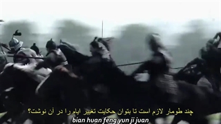 موزیک ویدئوی تیتراژ سریال بهشت در آتش (Nirvana in Fire OST, 2015)، وقتی که باد می وزد