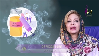 زگیل تناسلی؛مشکل شایع بسیاری از زنان