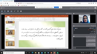تدریس آنلاین فارسی پنجم