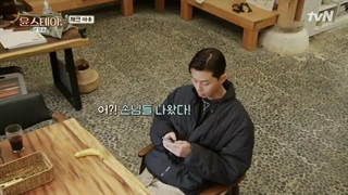 قسمت ششم برنامه کره ای آشپزخانه یون فصل۳ (Youn's stay 2021) + زیرنویس فارسی؛ با حضور پارک سئوجون و چویی ووشیک