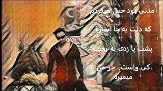 آهنگ قدیمی و زیبای شادمهر عقیلی بنام محال با متن ترانه Mahal Shadmer Aghili with lyrics