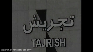 آموزشگاه آرایشگری مردانه