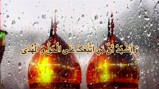 زیارتنامه حضرت امام محمد تقی جواد الائمه(ع) emam jAVAD