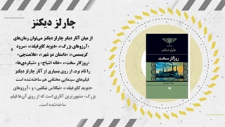 معرفی نویسندگان مهم تاریخ ادبیات جهان