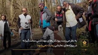 تجویز سیاسی واکسن برای سلبریتیها