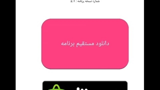 برنامه روبینو دانلودر