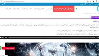 قانون جذب